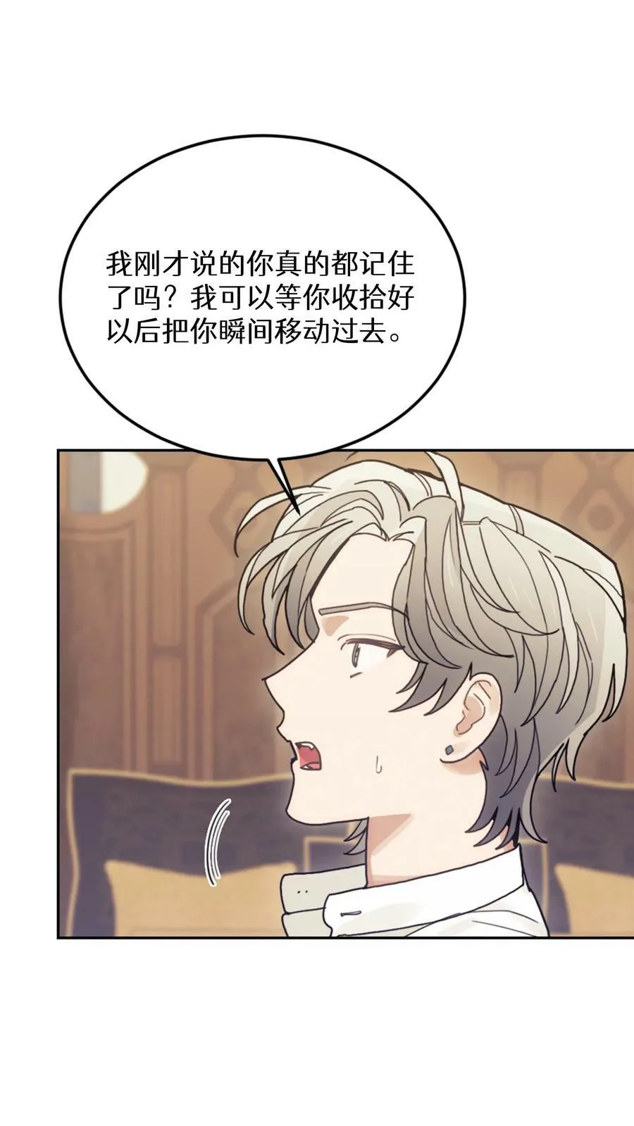 第24话 第17页