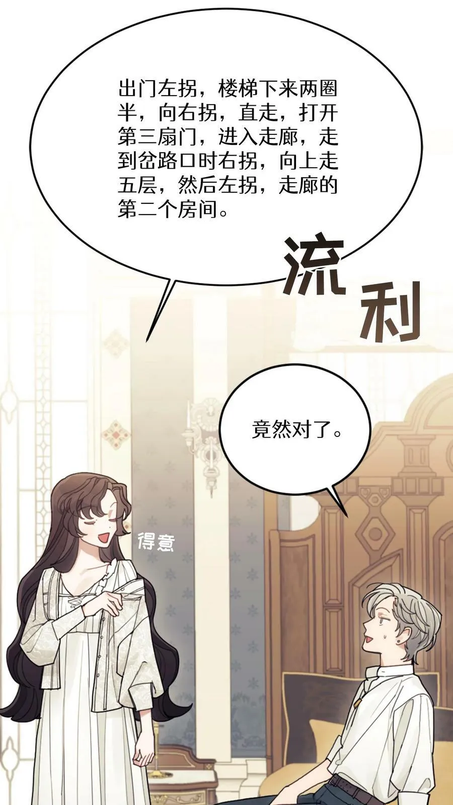 第24话 第18页