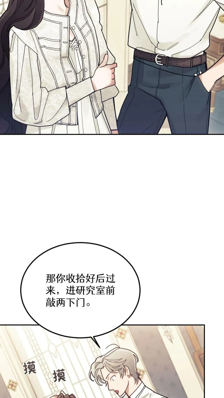 第24话 第20页
