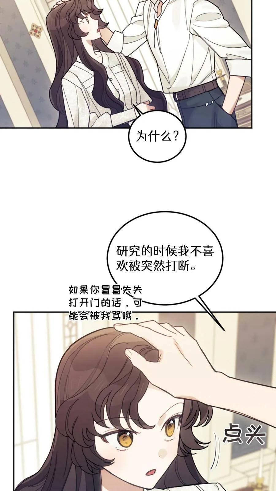 第24话 第21页