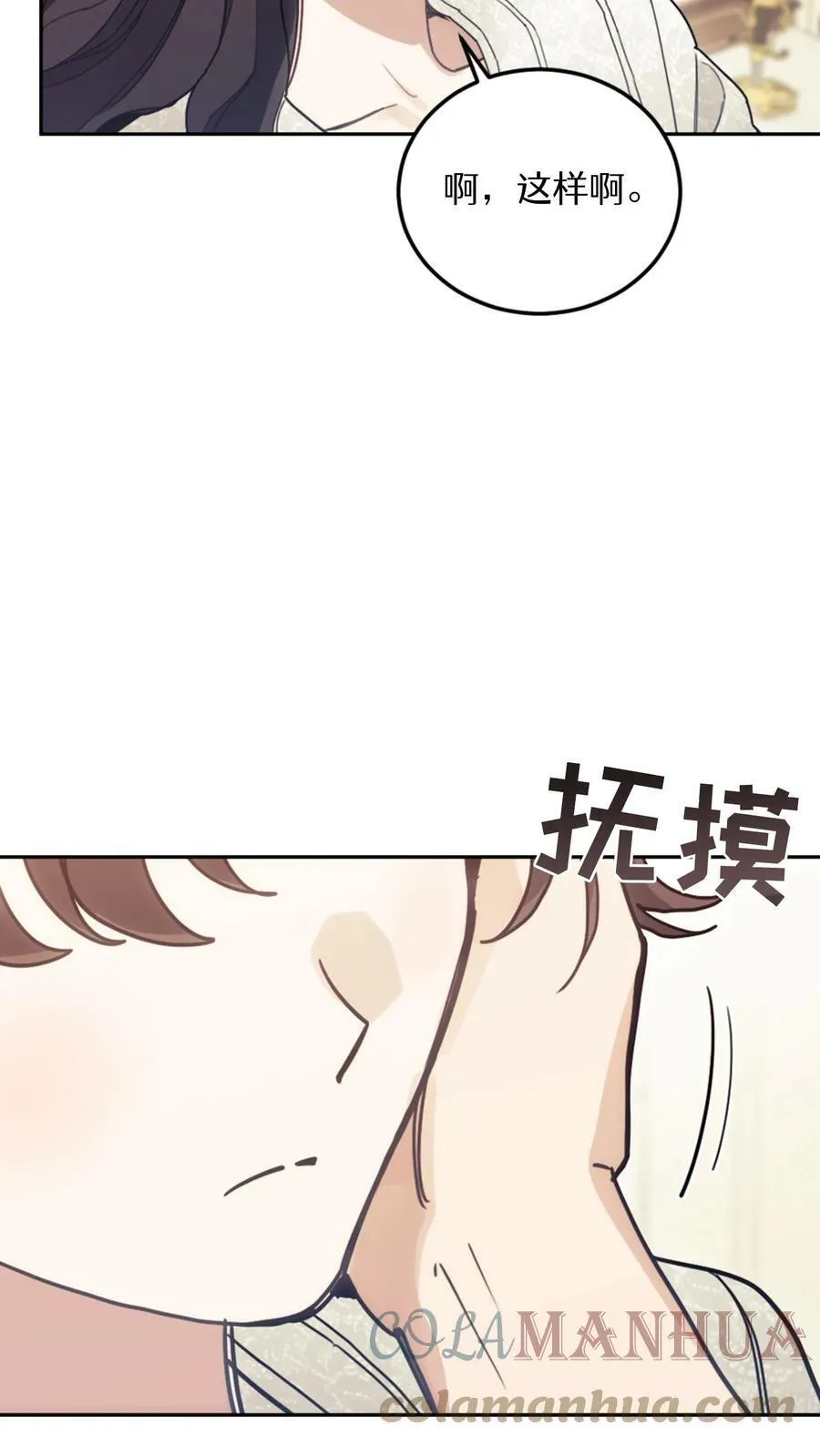 第24话 第22页