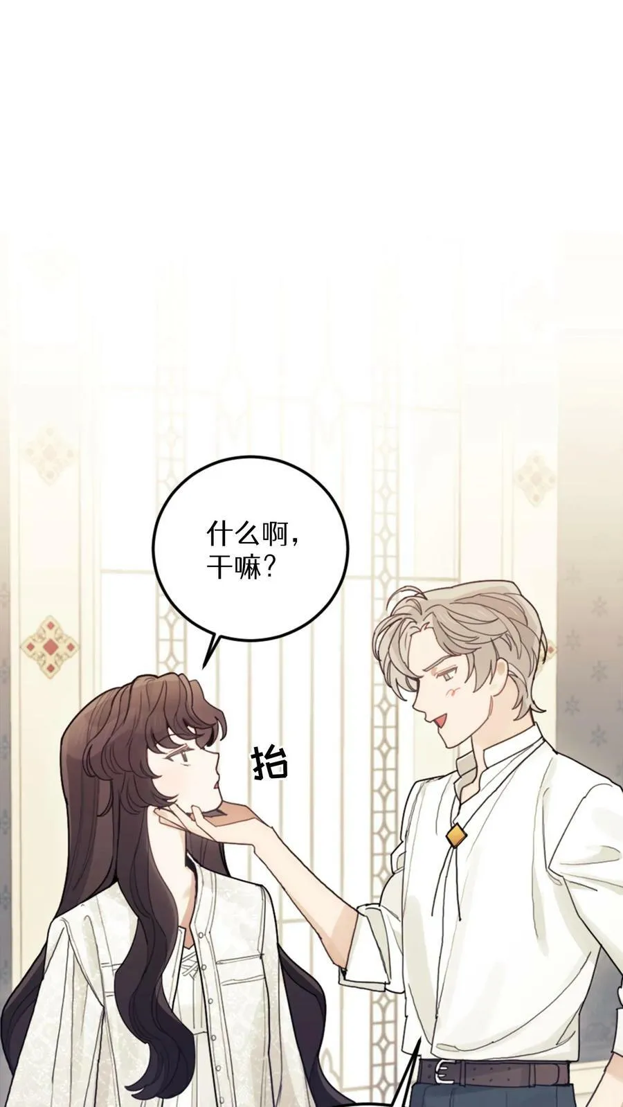 第24话 第23页