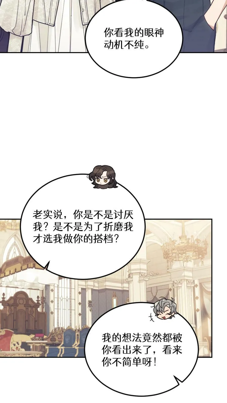 第24话 第24页