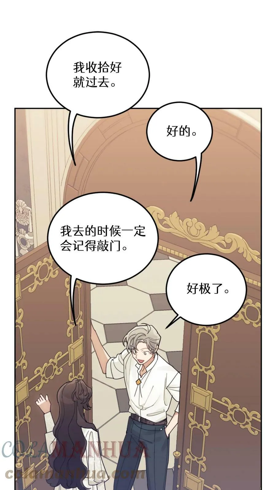 第24话 第25页
