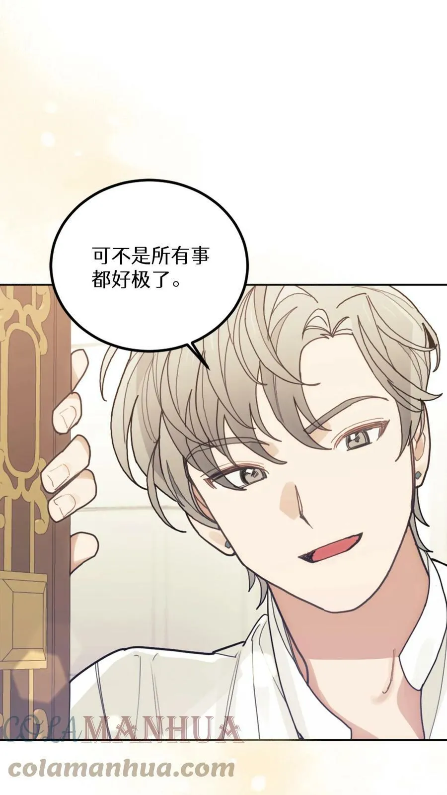 第24话 第28页