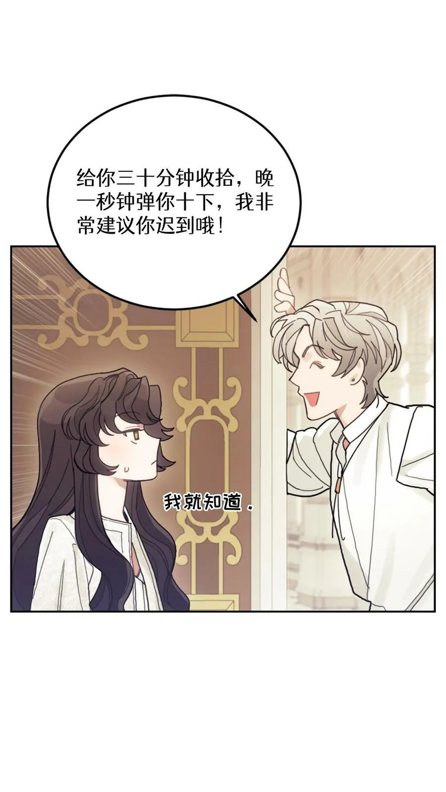 第24话 第30页