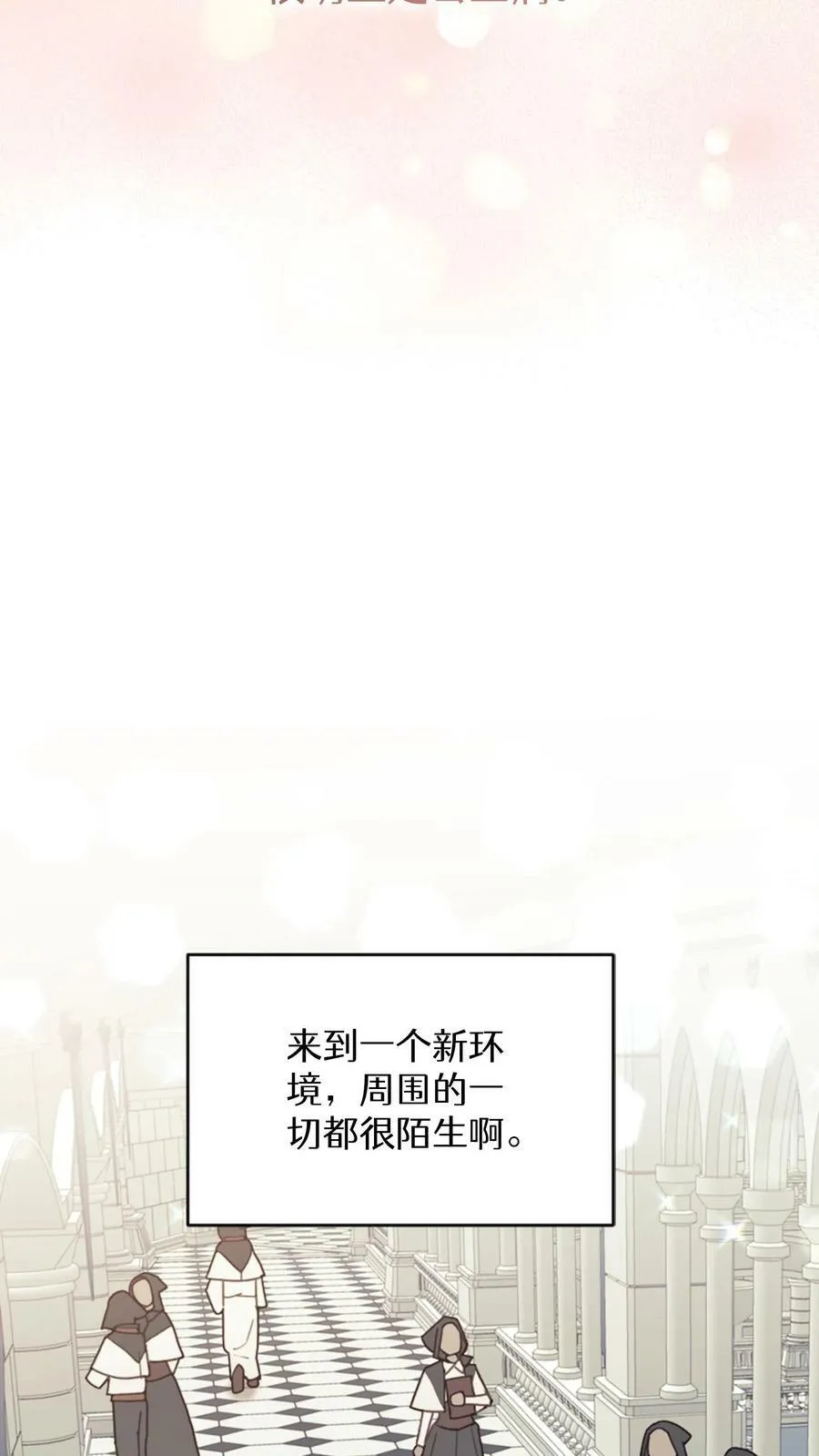 第24话 第32页