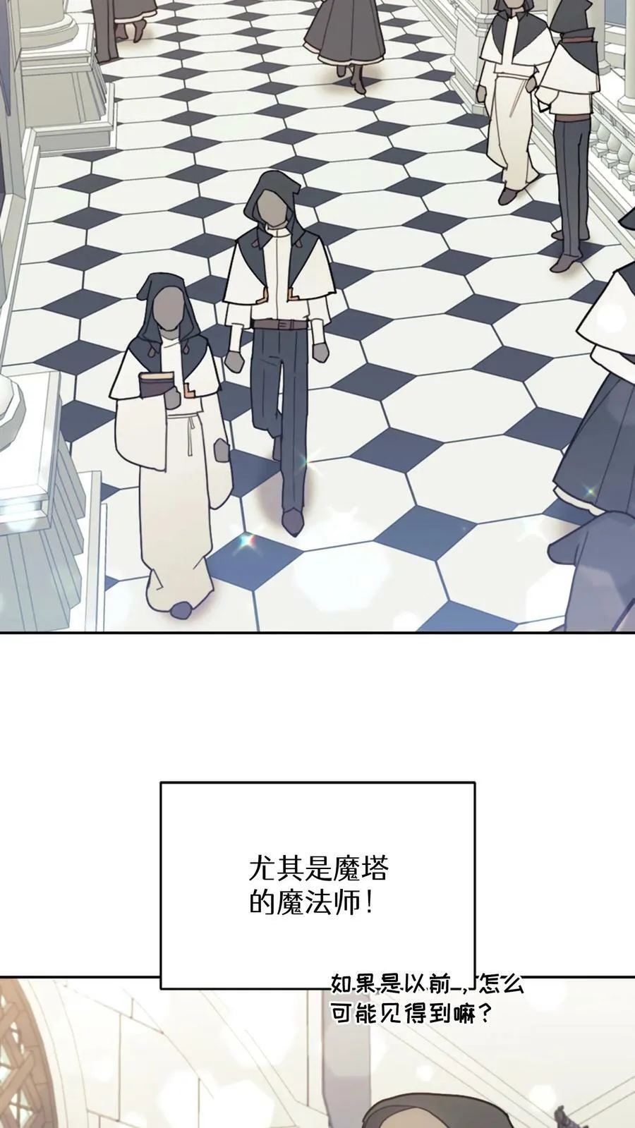 第24话 第33页
