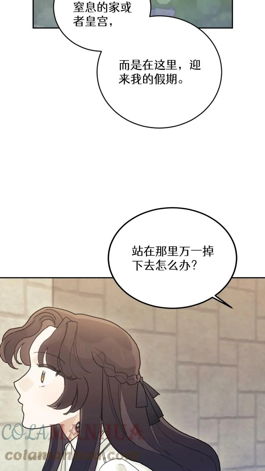 第24话 第40页