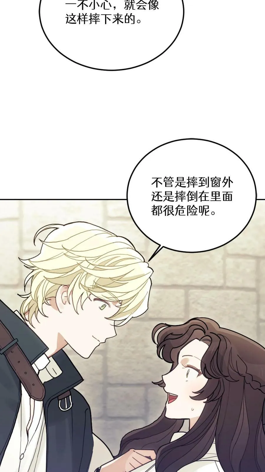 第24话 第45页