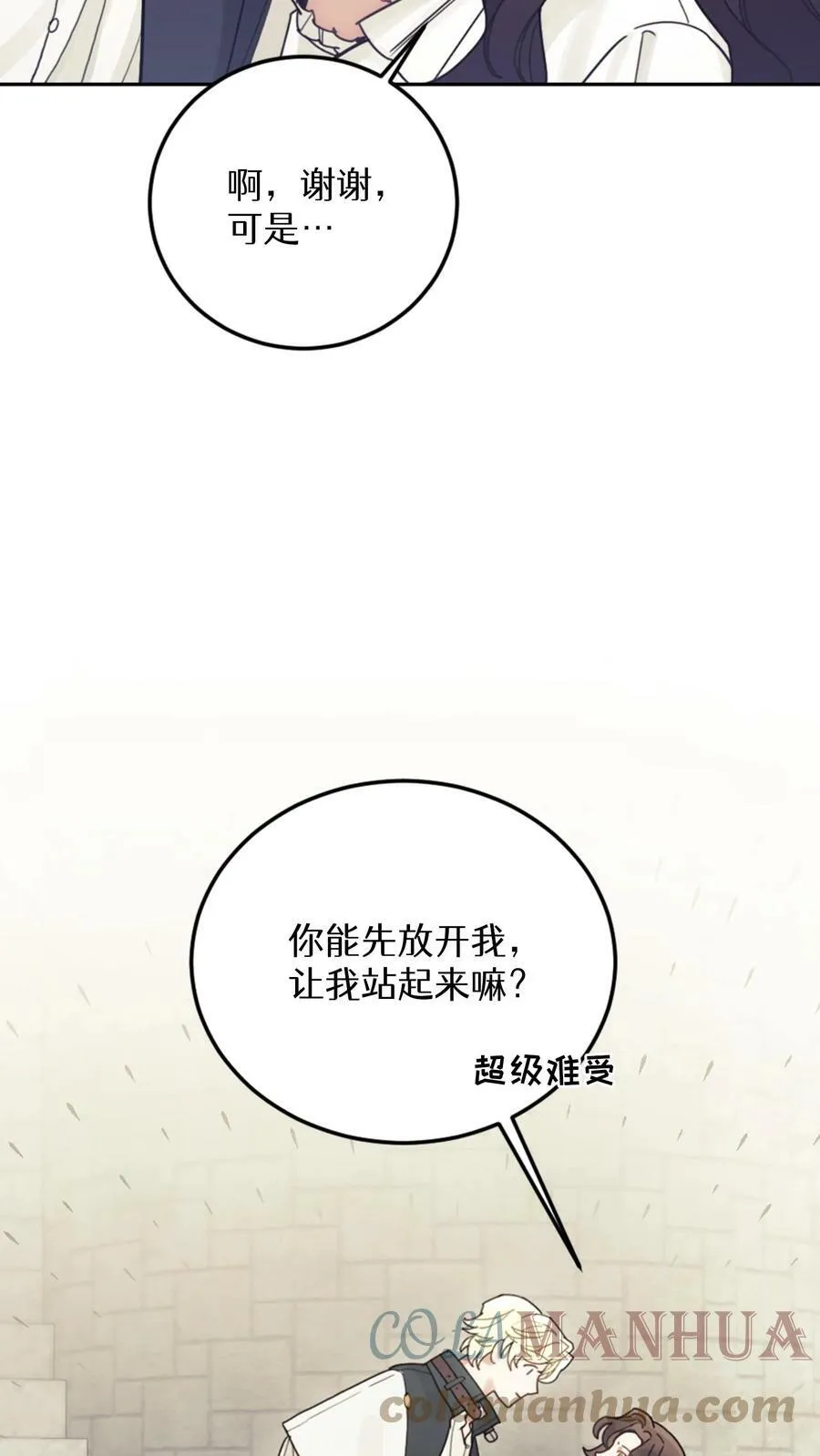 第24话 第46页