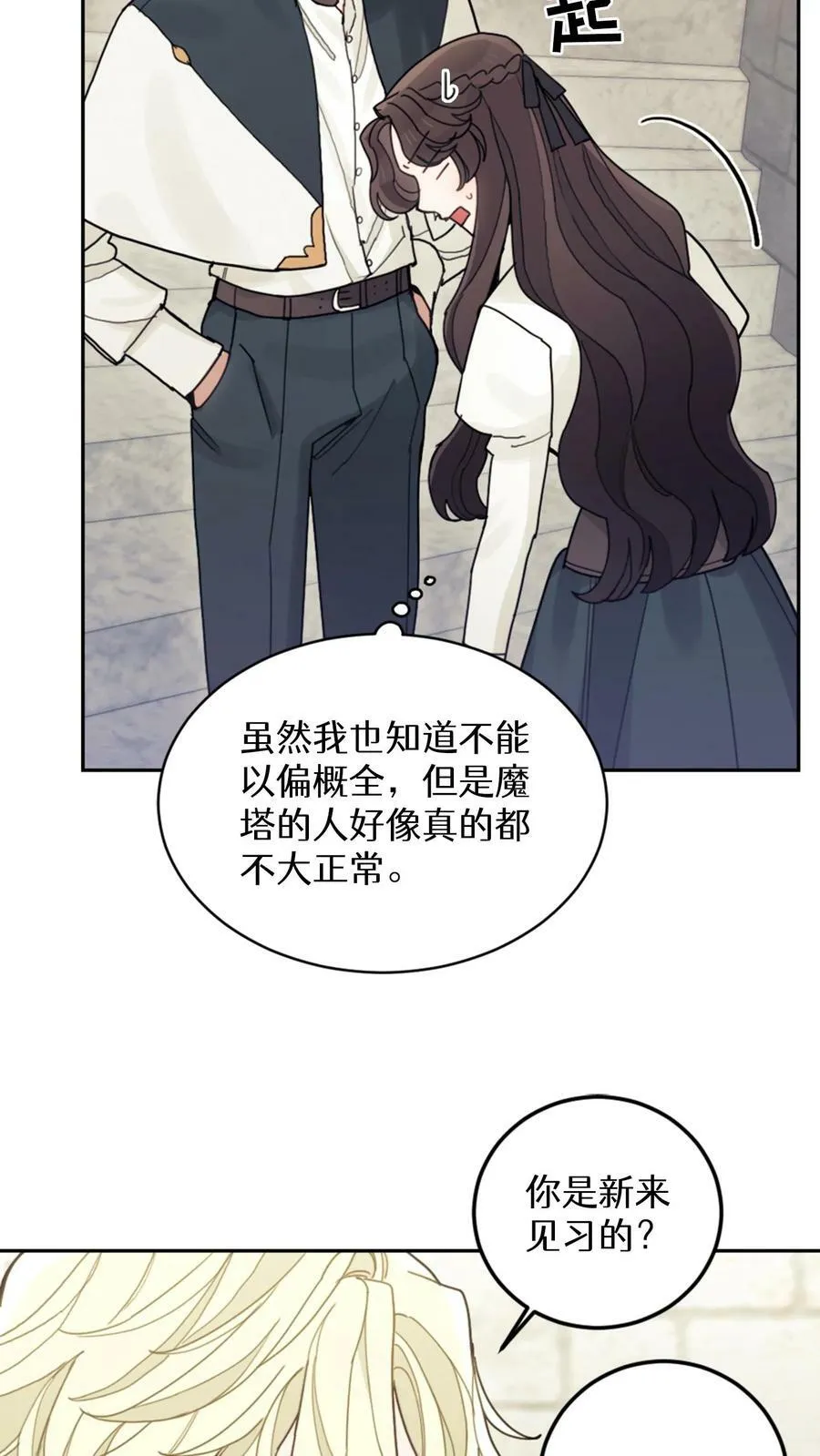第24话 第48页