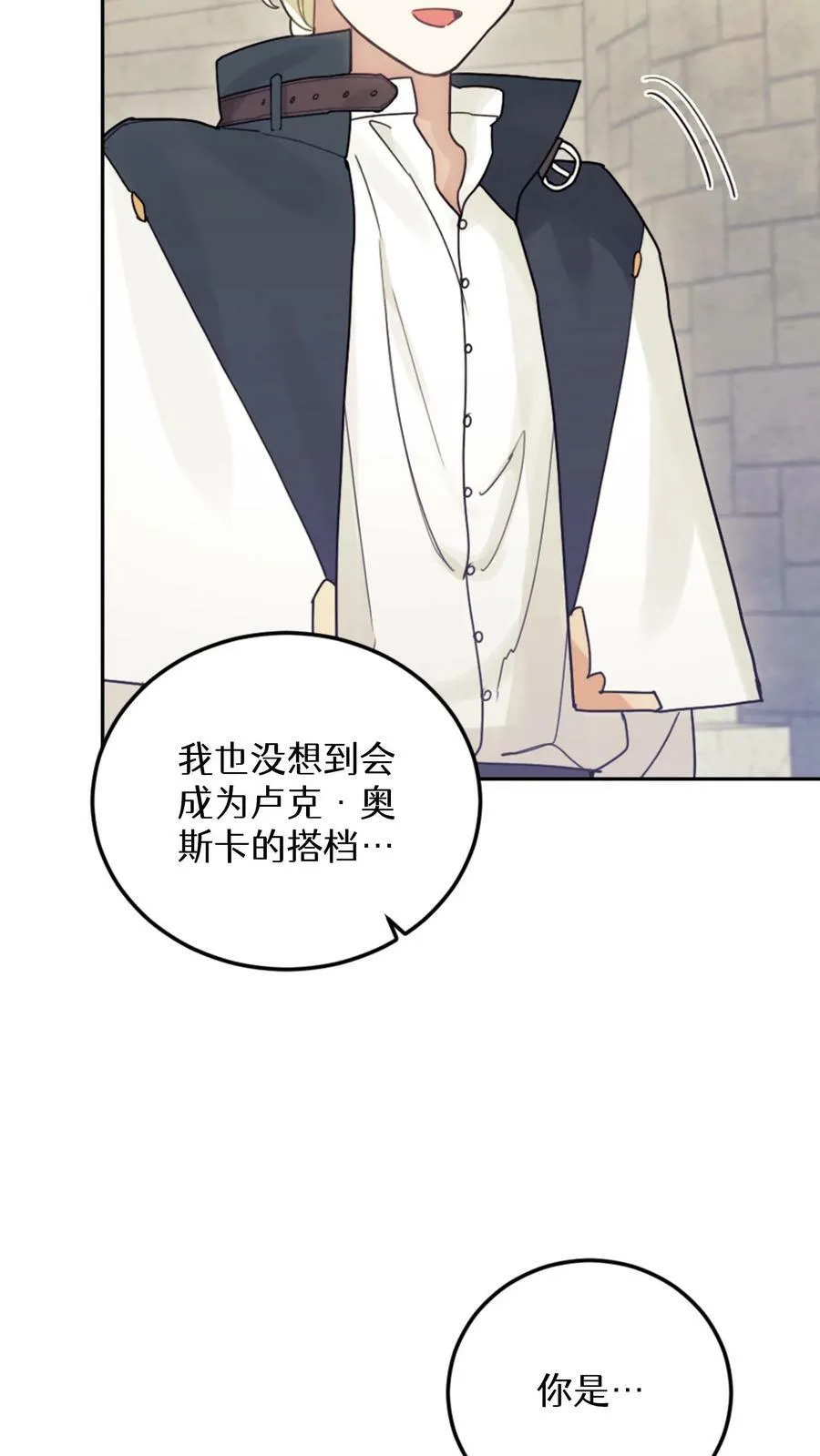第24话 第51页