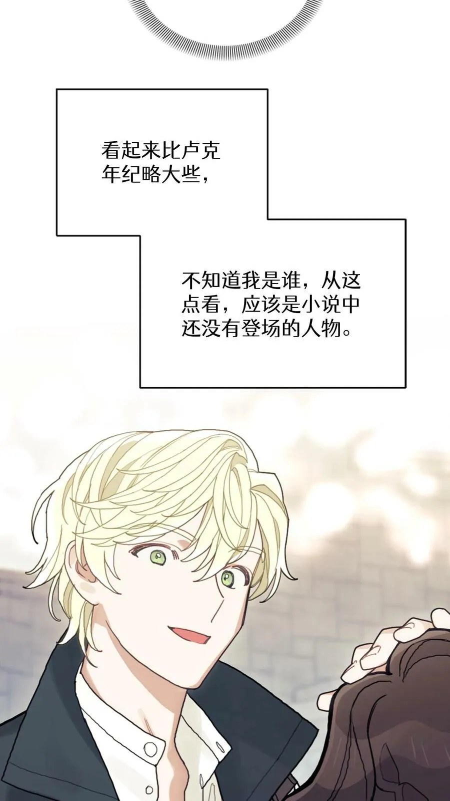 第24话 第54页