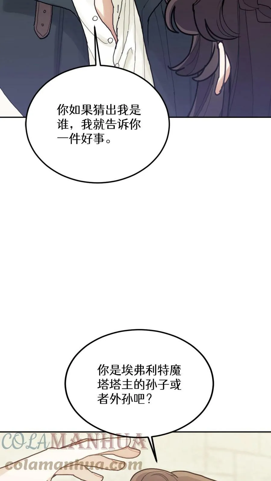 第24话 第55页