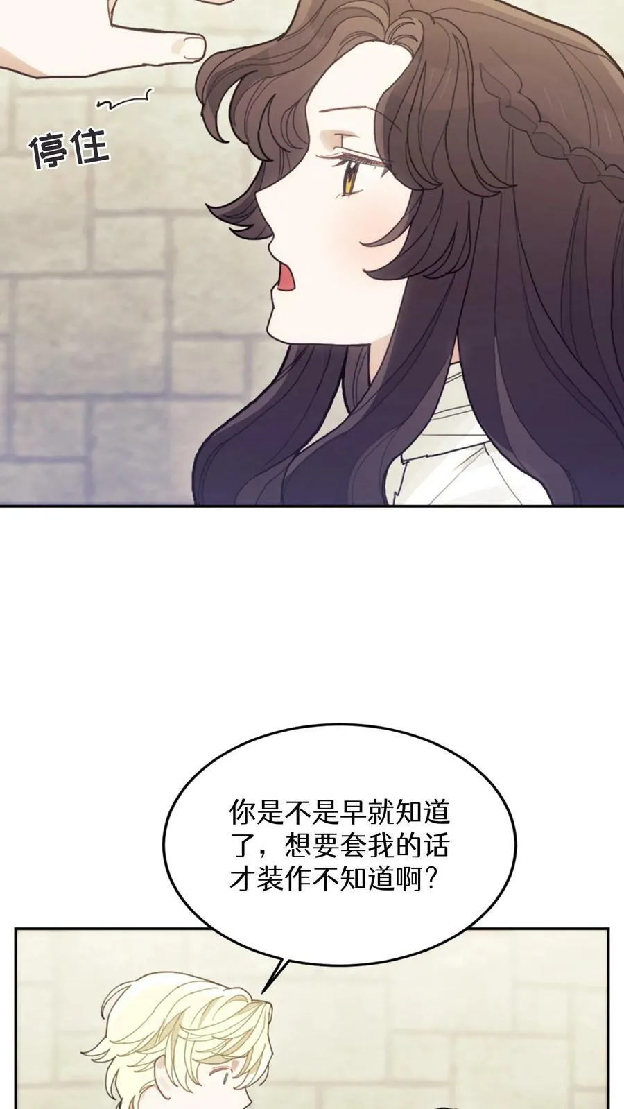 第24话 第56页