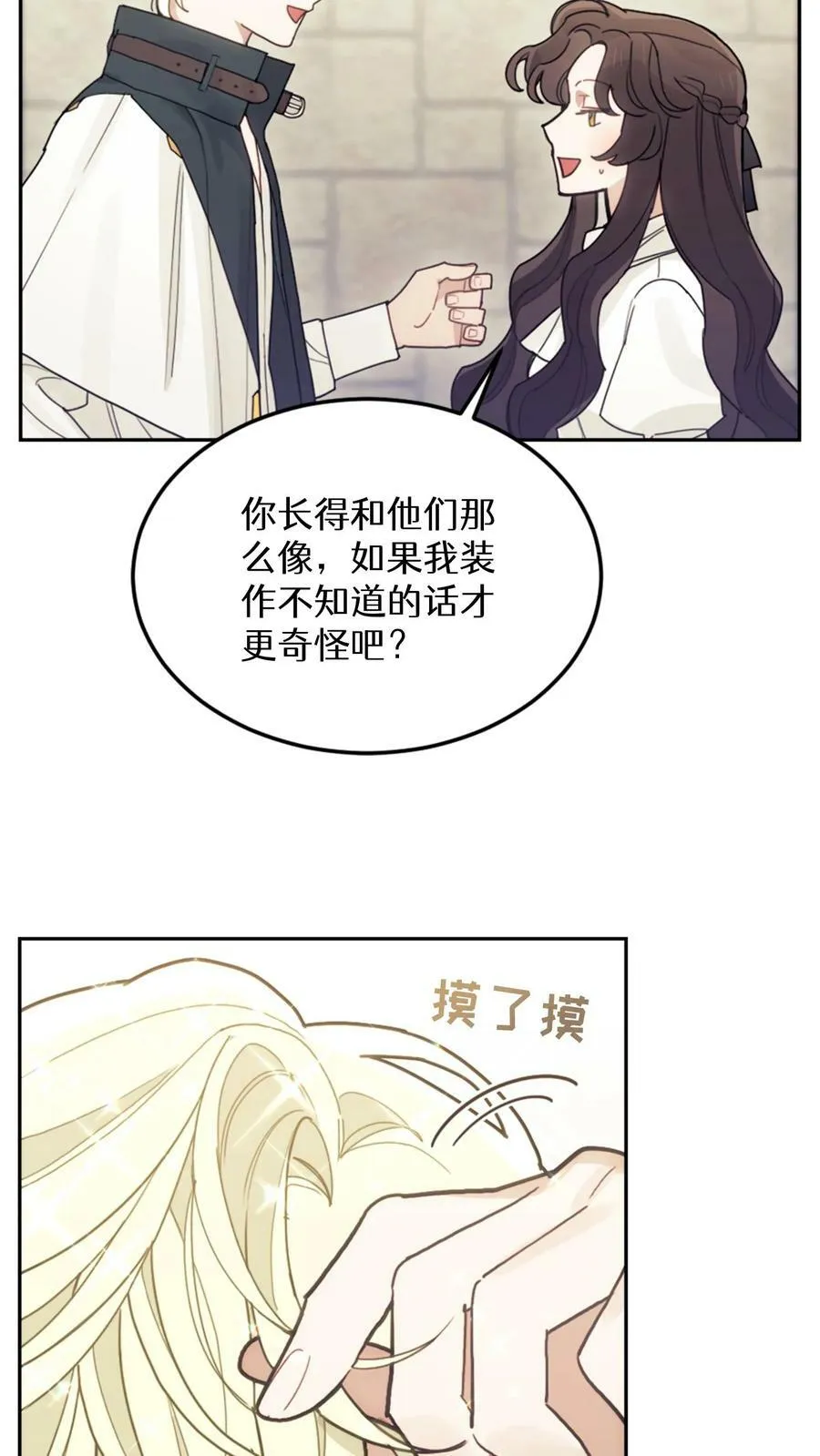 第24话 第57页