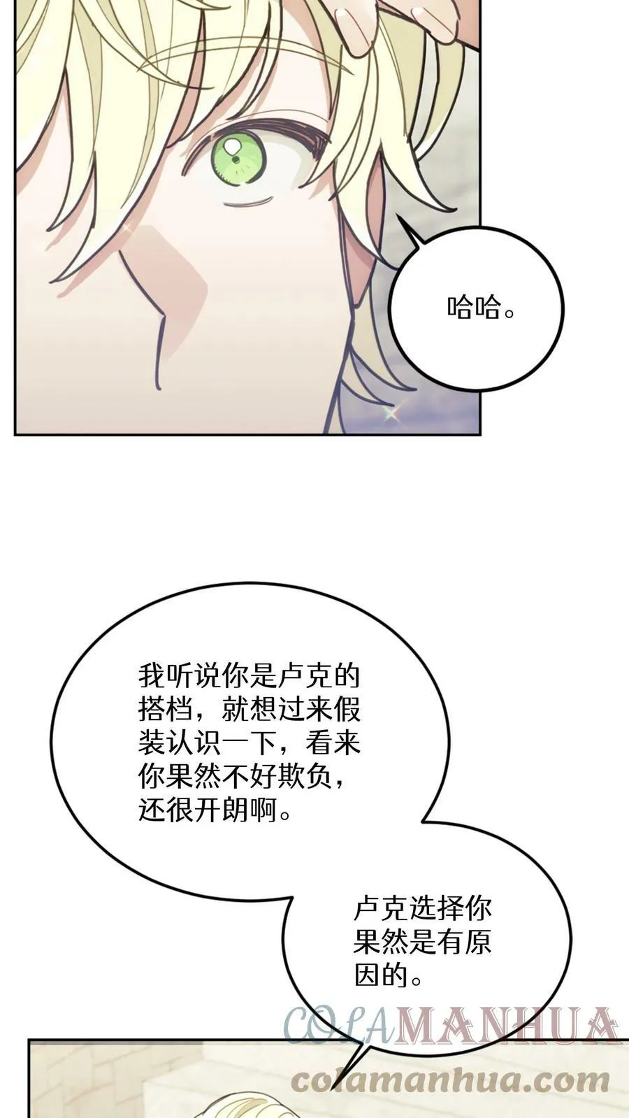 第24话 第58页