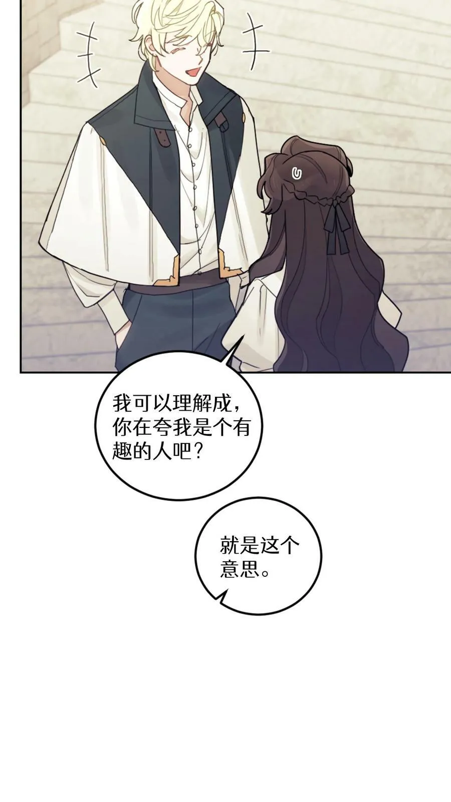 第24话 第59页