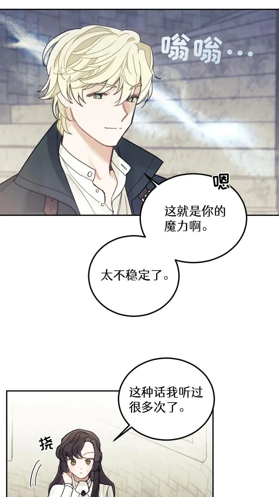 第24话 第60页
