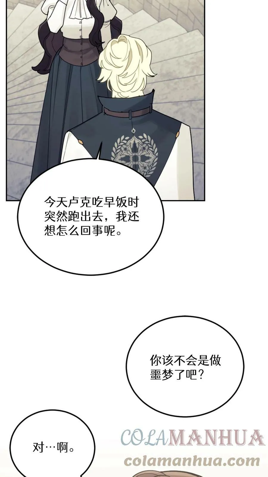 第24话 第61页
