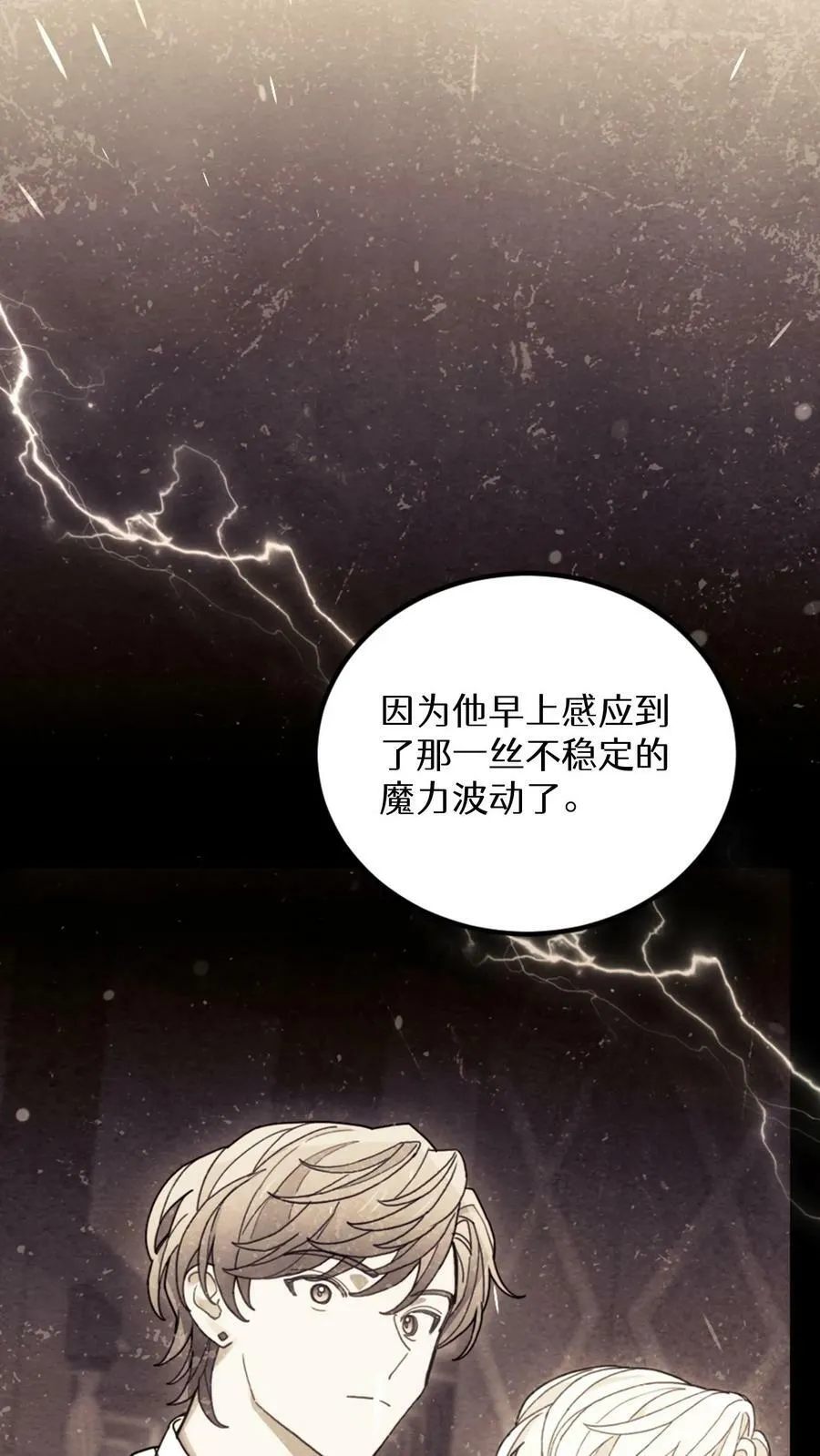 第24话 第63页