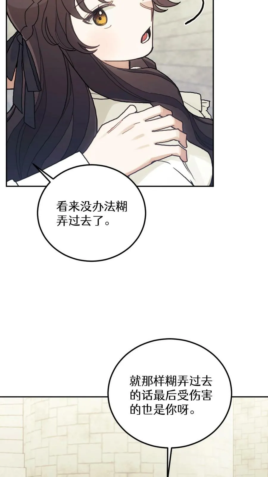 第24话 第71页