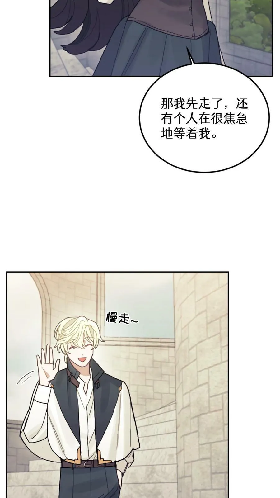 第24话 第75页