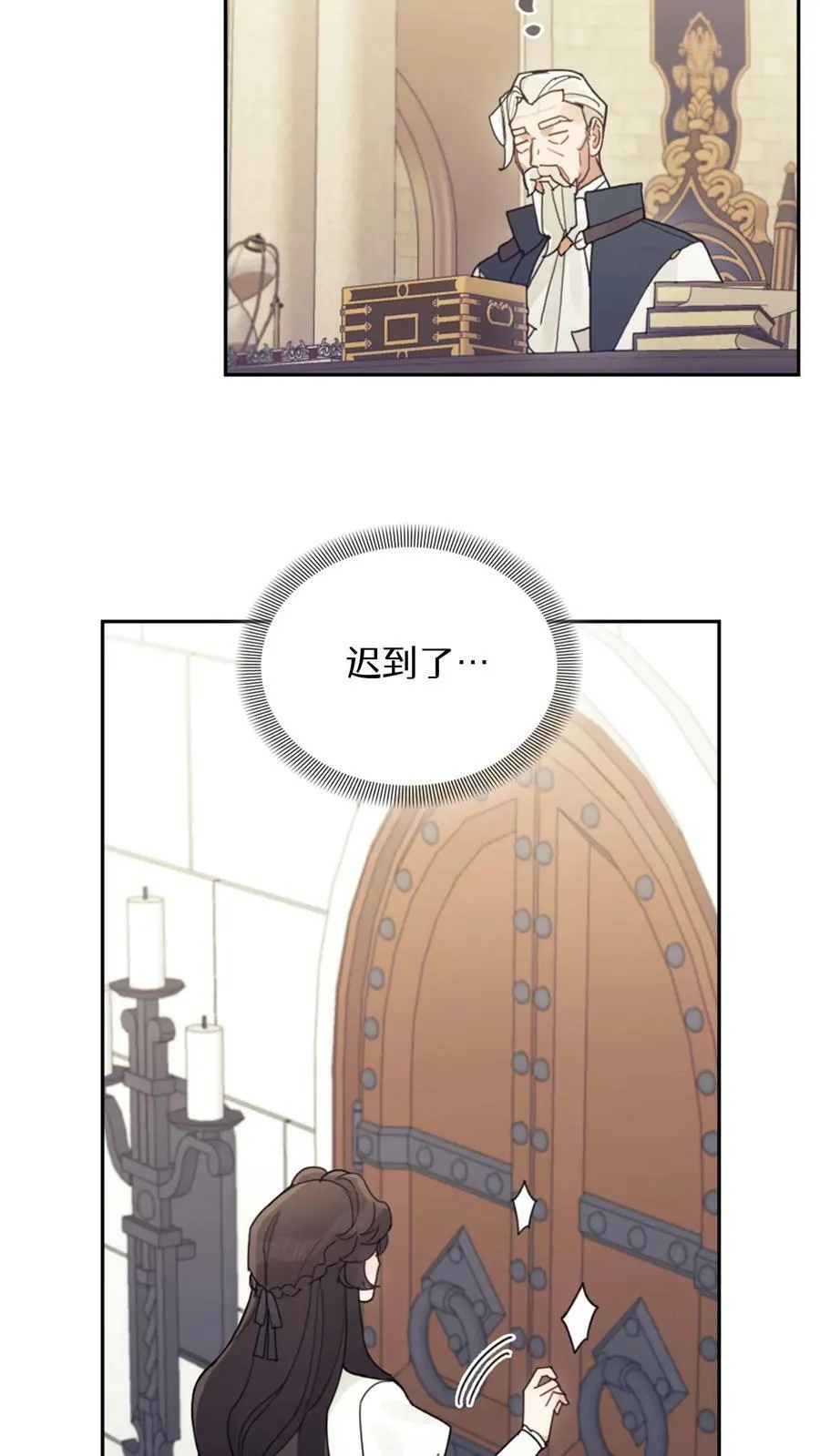 第24话 第77页