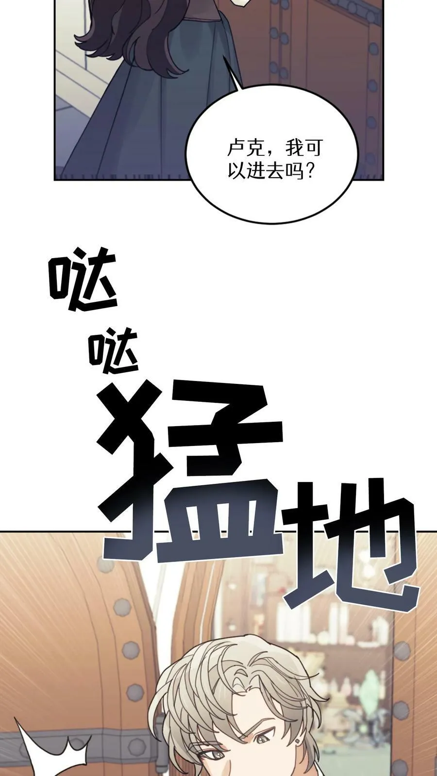 第24话 第82页