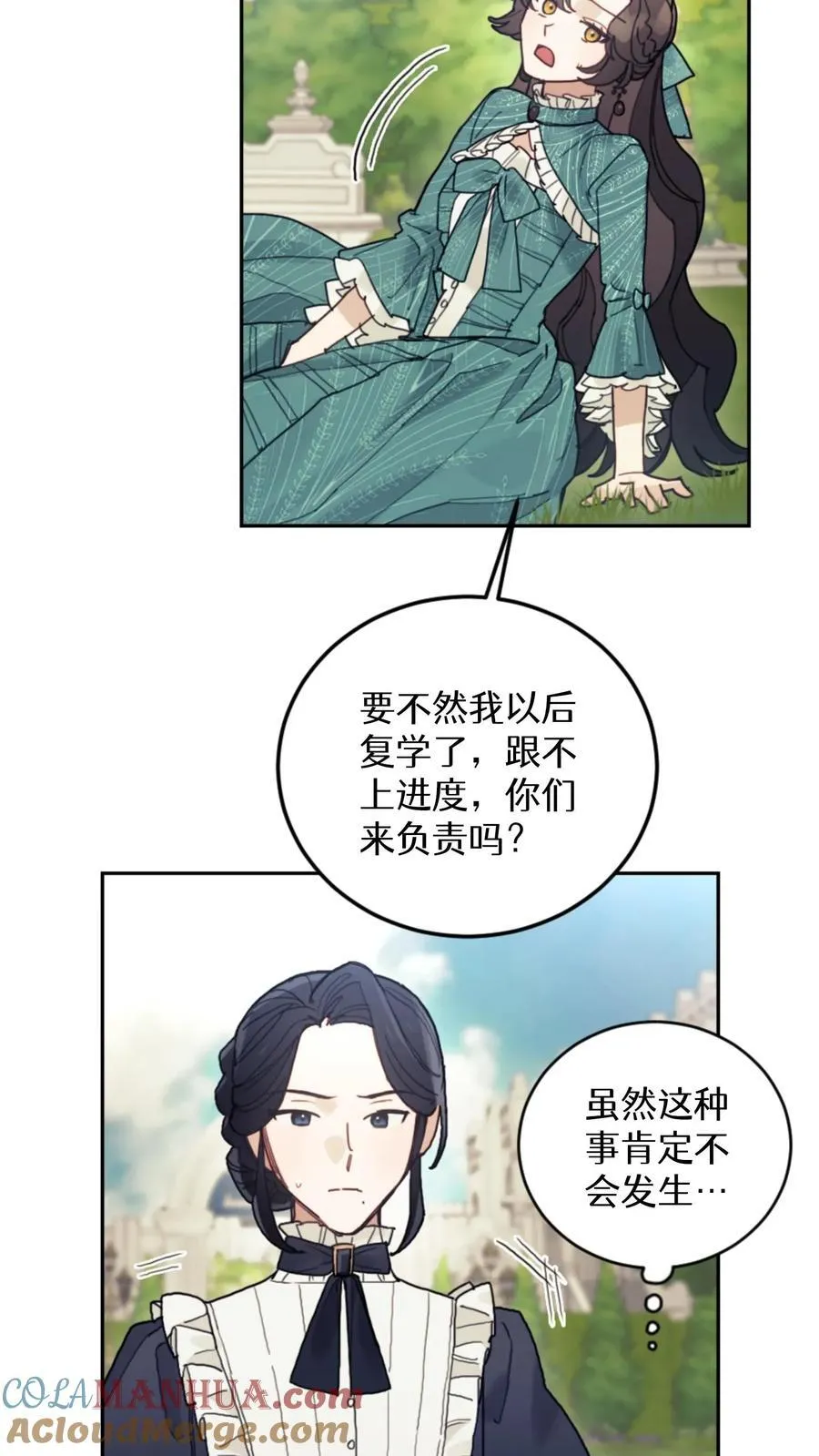 第37话 第34页