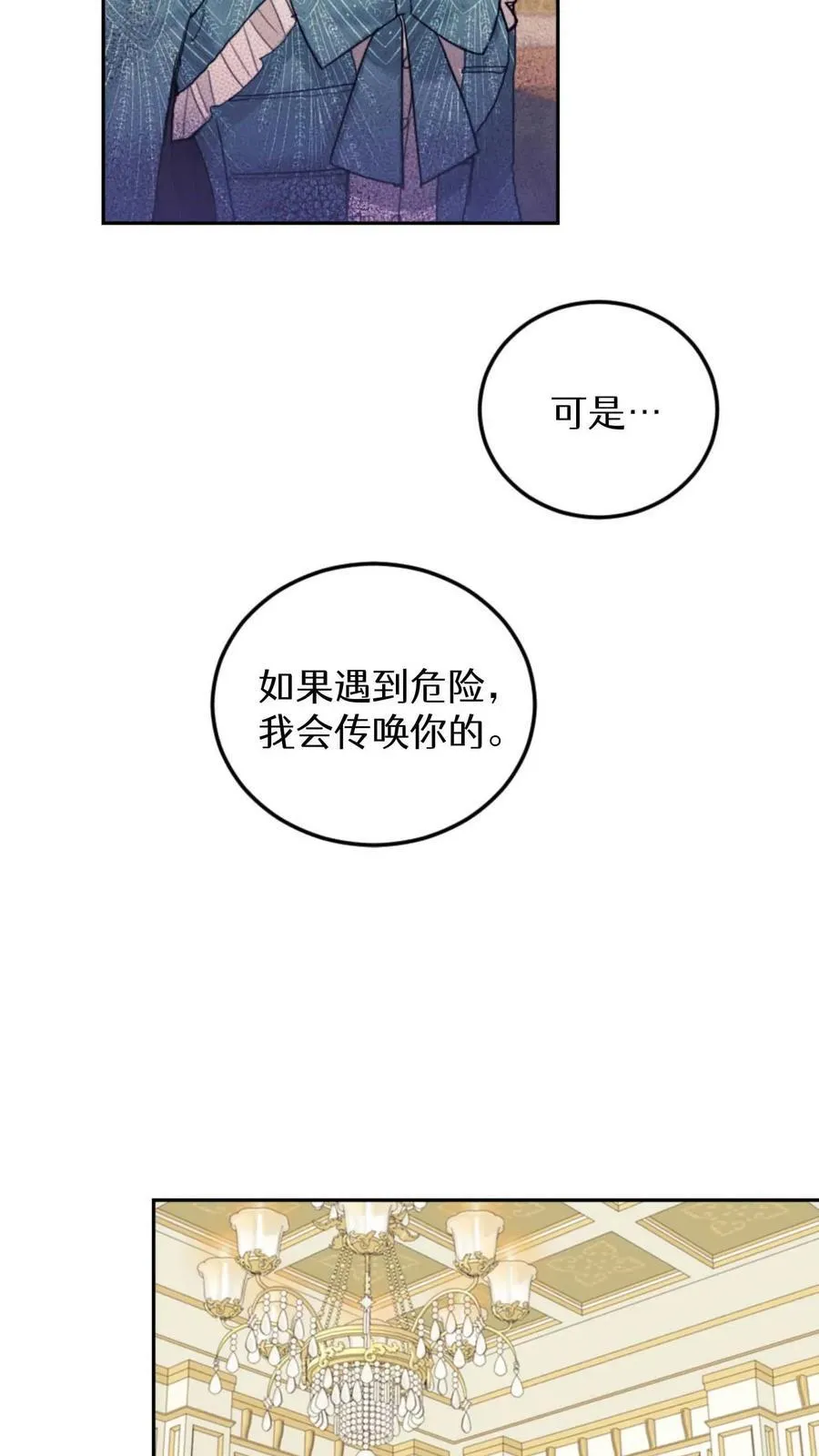 第43话 第51页