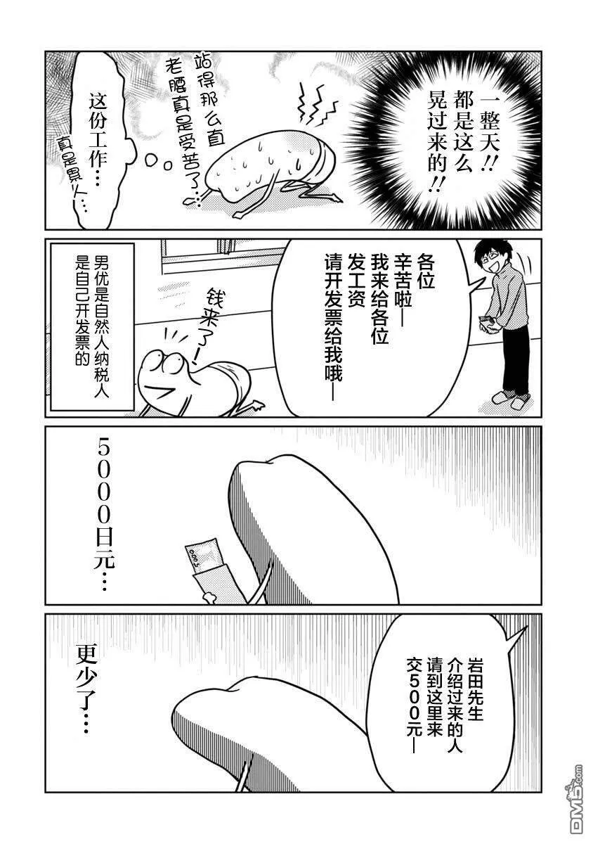 第3话  第10页