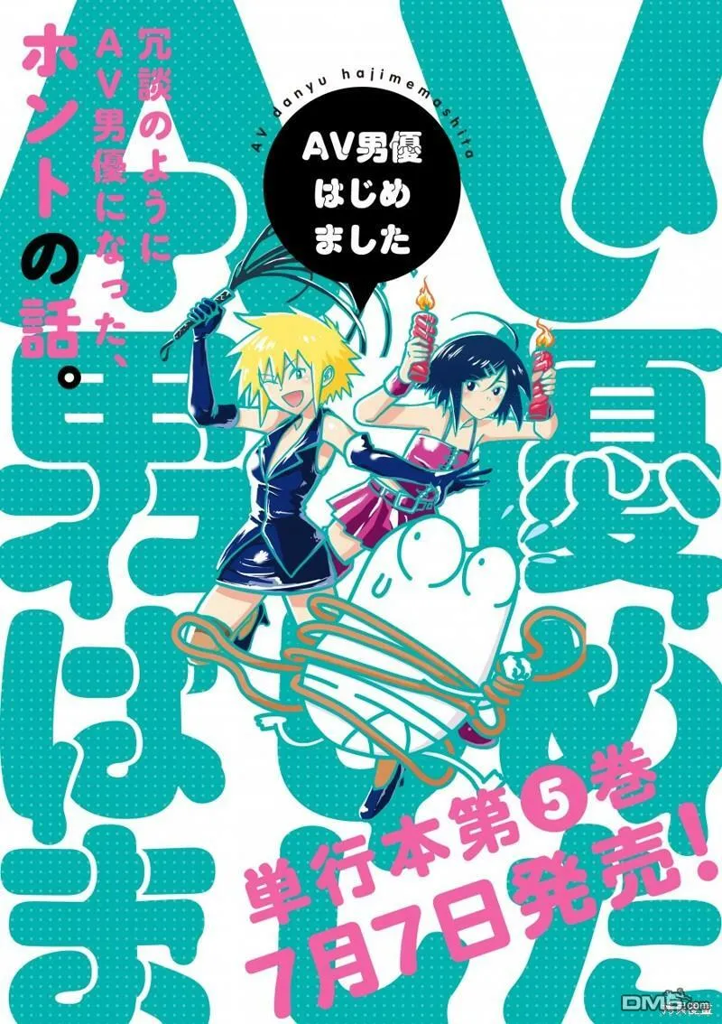 第67话 第1页