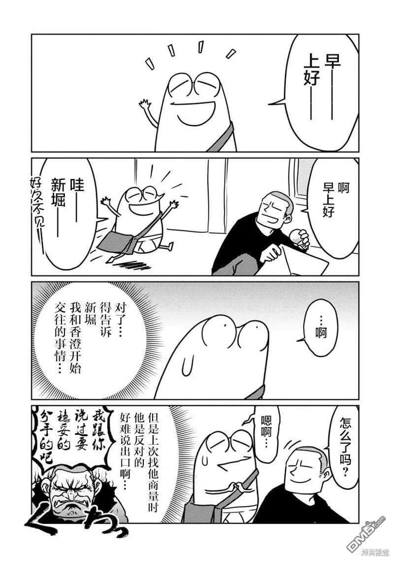 第67话 第2页