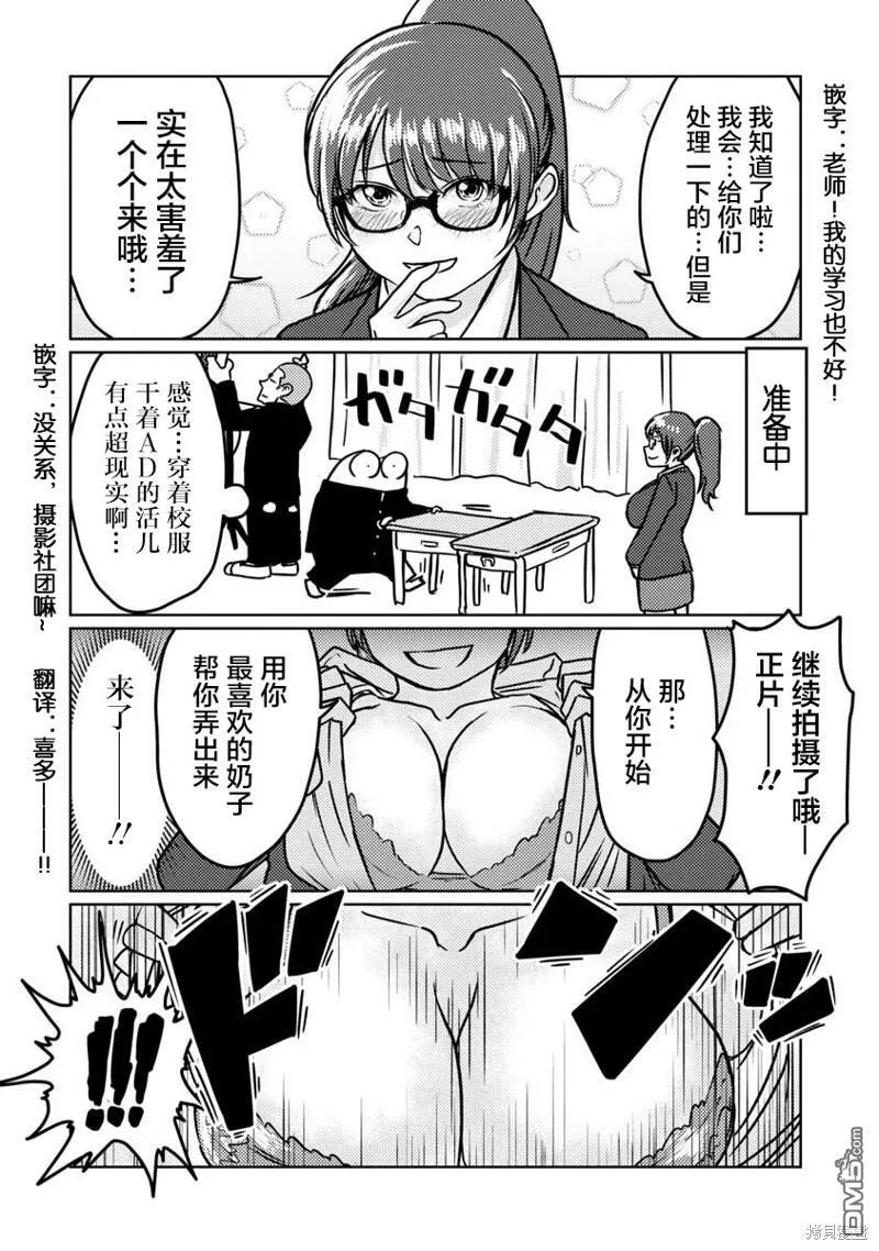 第67话 第10页