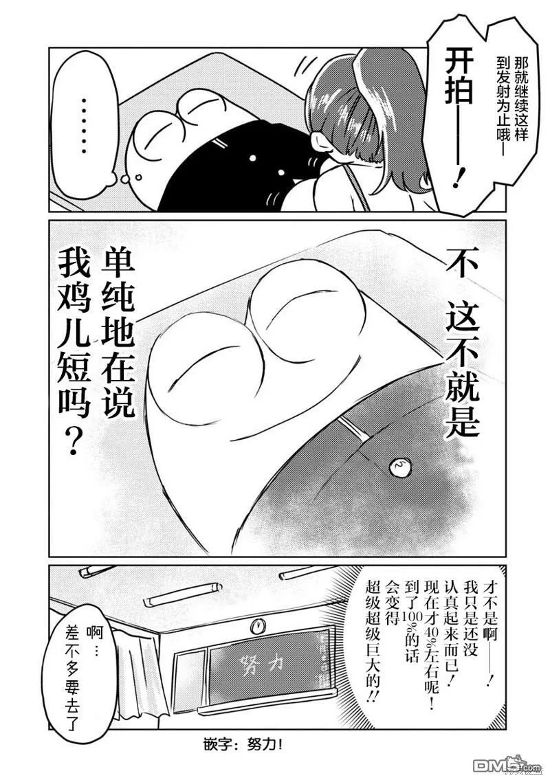 第67话 第13页