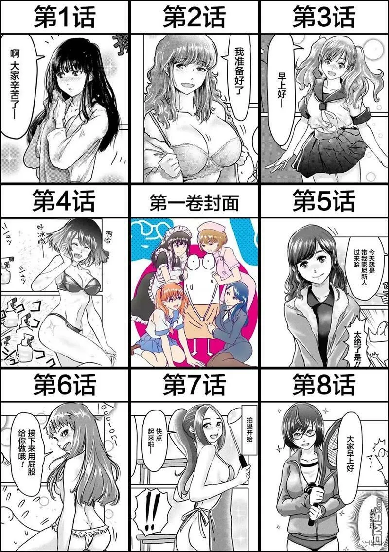 第67话 第15页