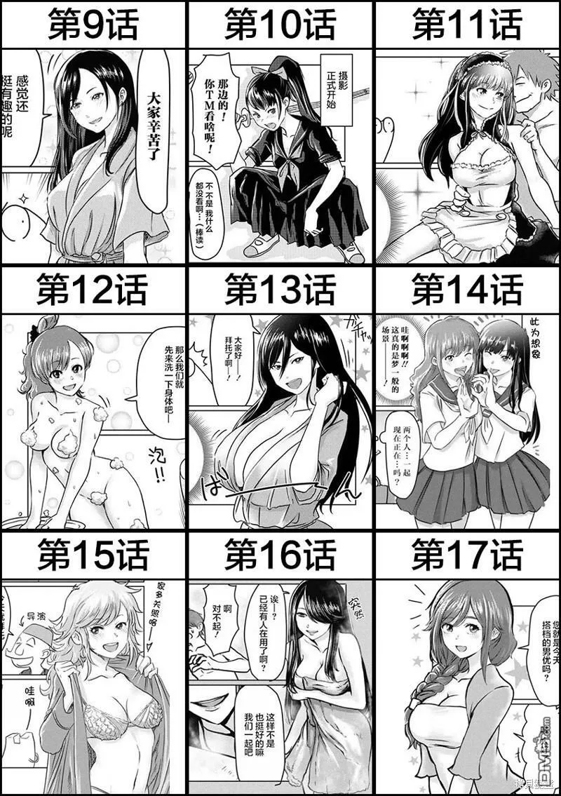 第67话 第16页