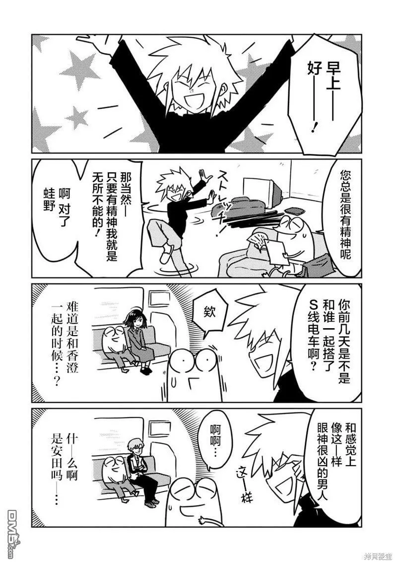 第67话 第17页
