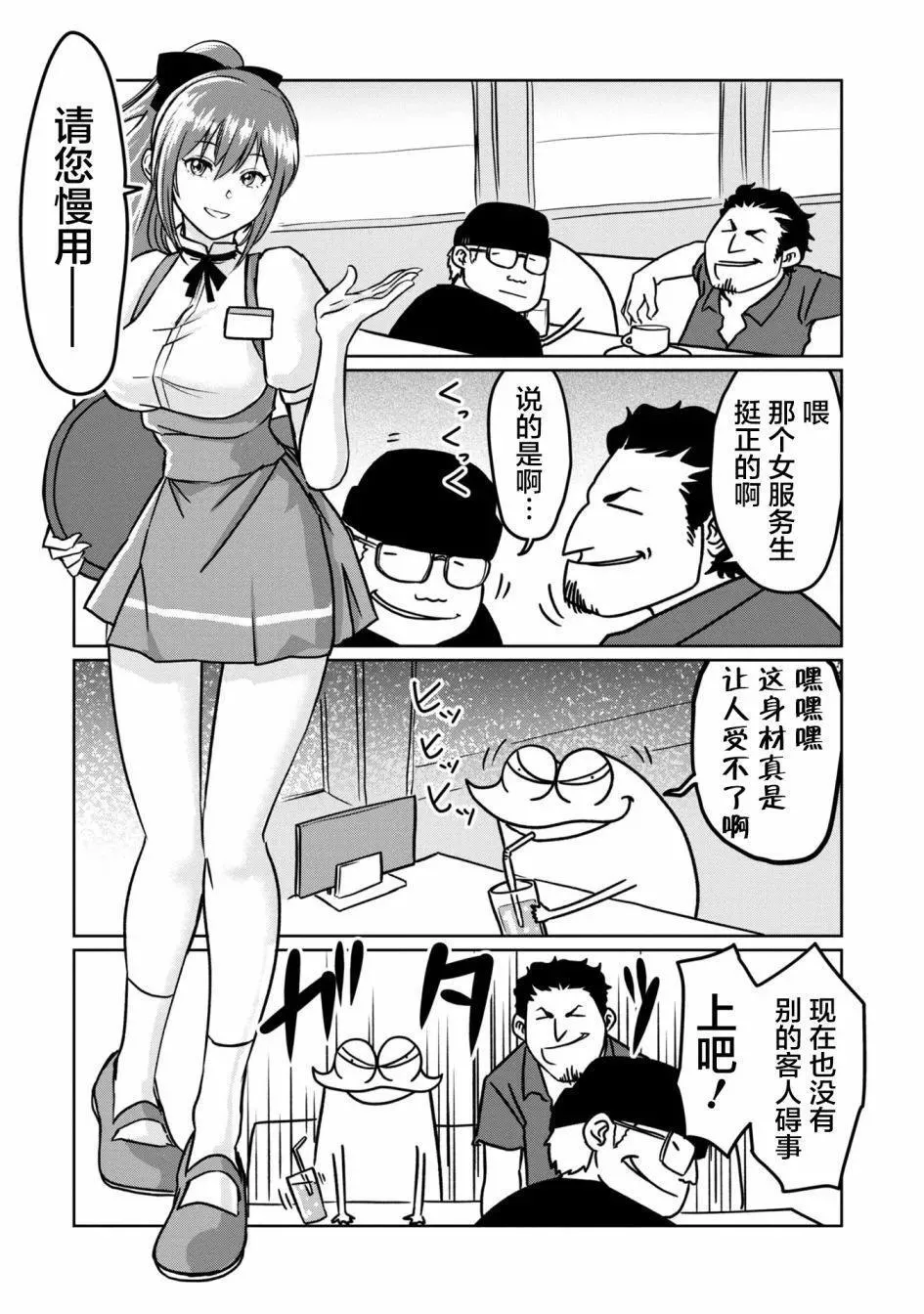 第83话 第1页