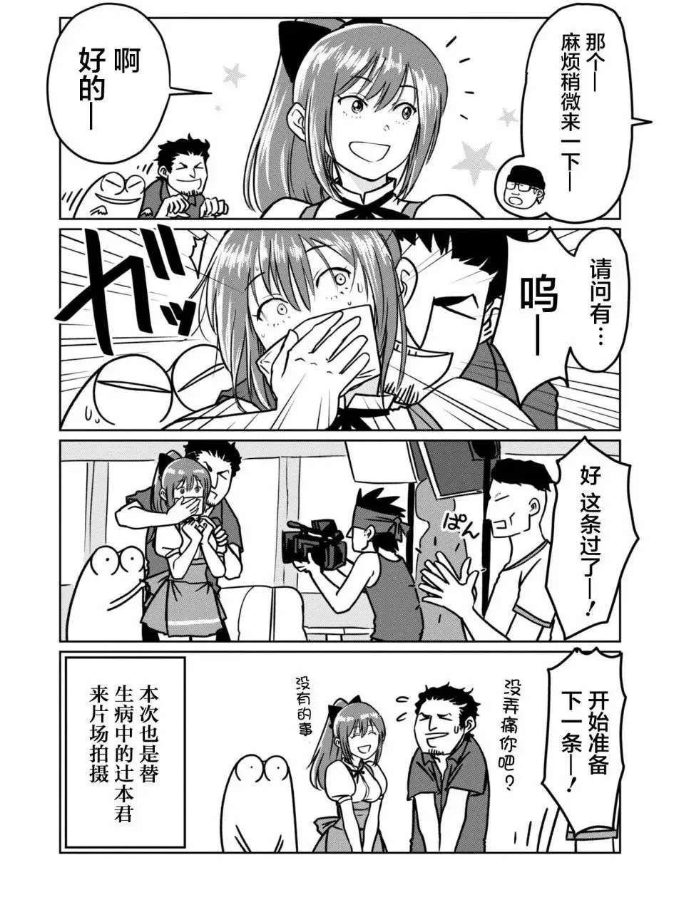 第83话 第2页