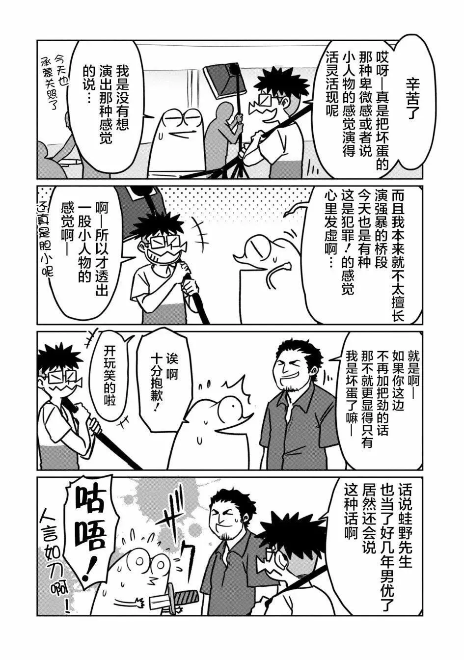 第83话 第3页