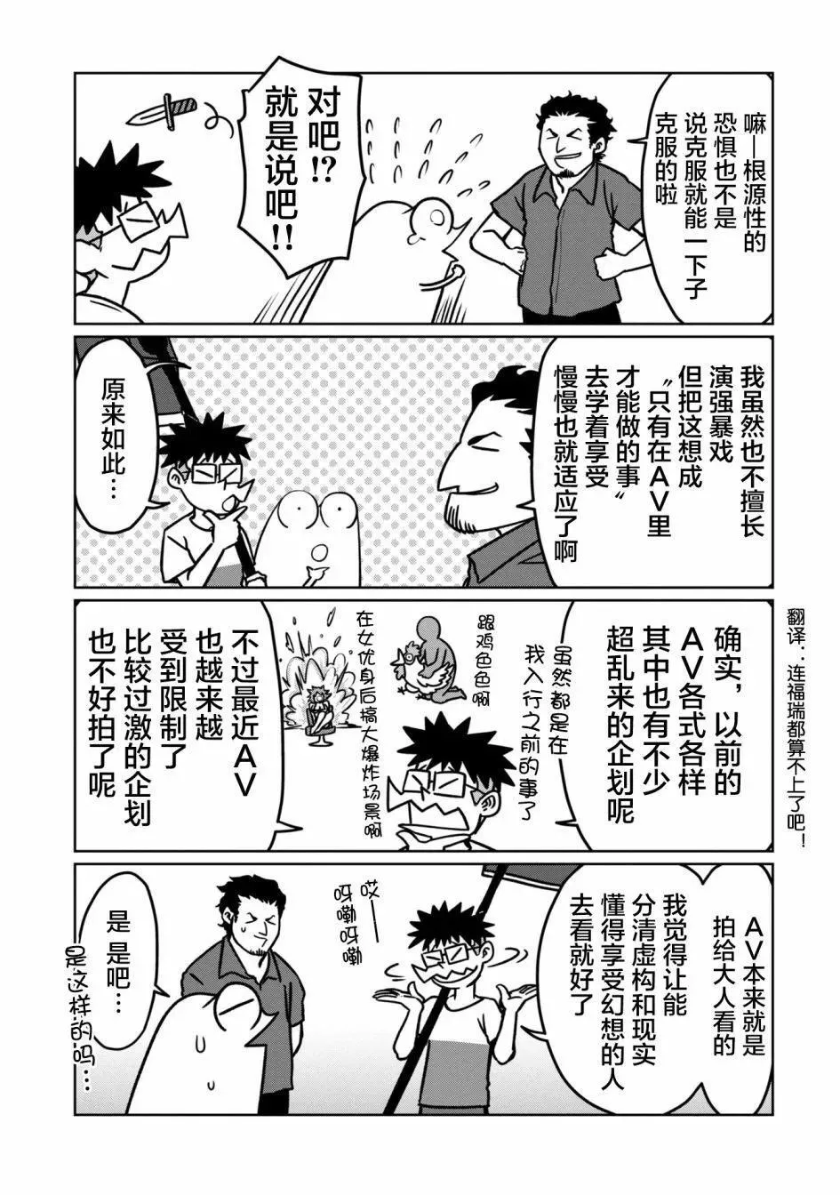 第83话 第4页