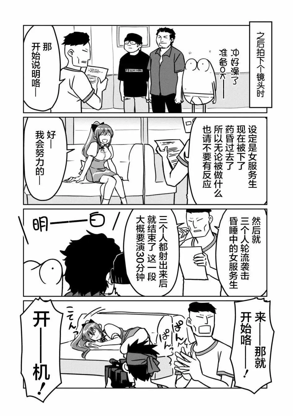 第83话 第5页