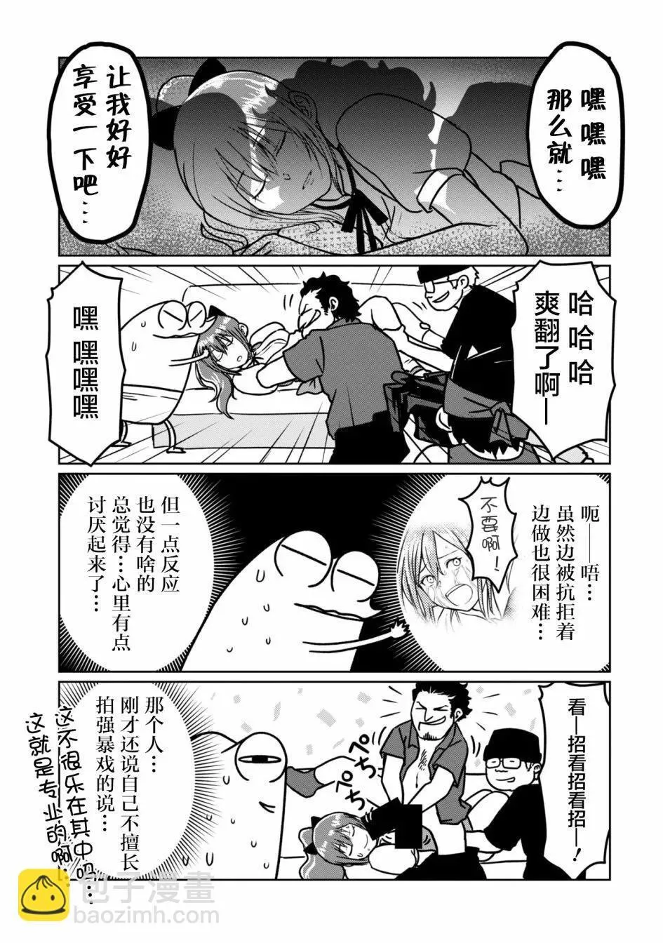 第83话 第6页
