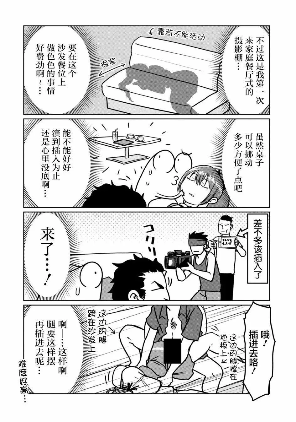 第83话 第7页