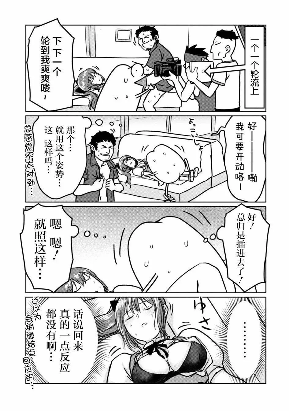 第83话 第8页