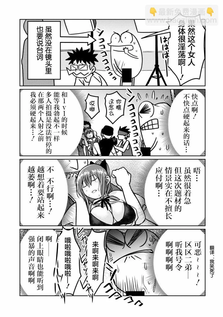 第83话 第10页