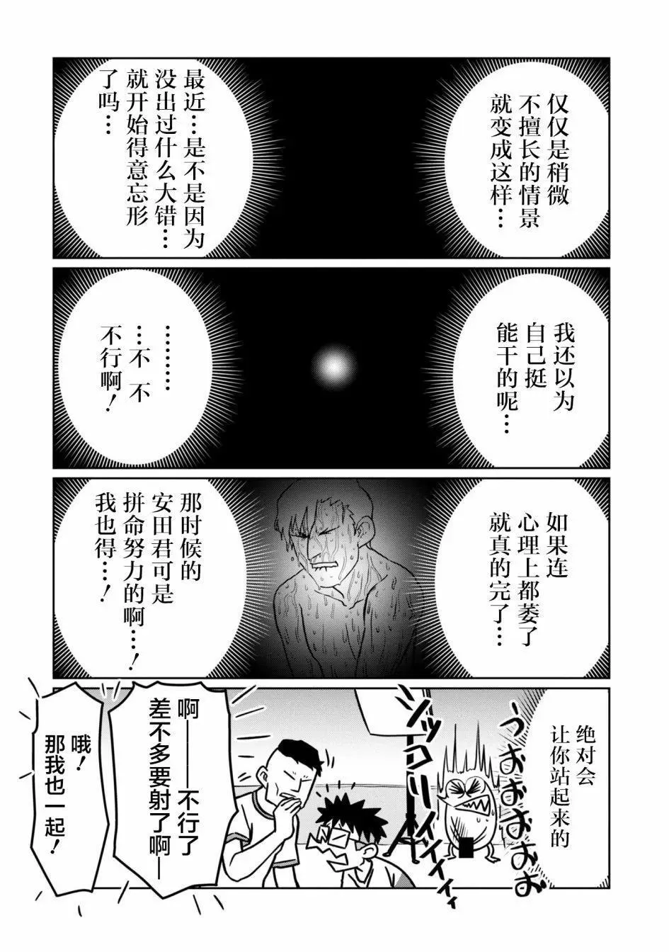第83话 第11页